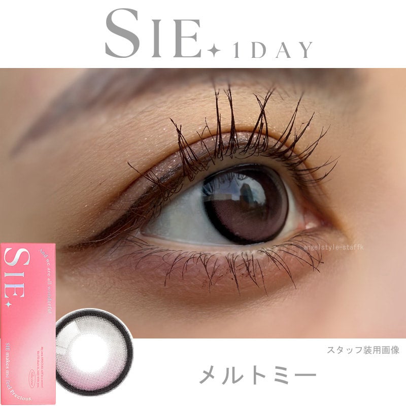 シーワンデー(SIE. 1day) 10枚入[メルトミー]レポ -TWICEMOMOカラコン-回らない水光カラコン-シリコーンハイドロゲル素材
