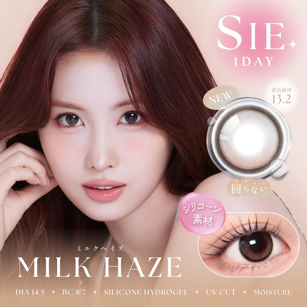 シーワンデー(SIE. 1day) 10枚入[ミルクヘイズ] -回らない水光カラコン-シリコーンハイドロゲル素材