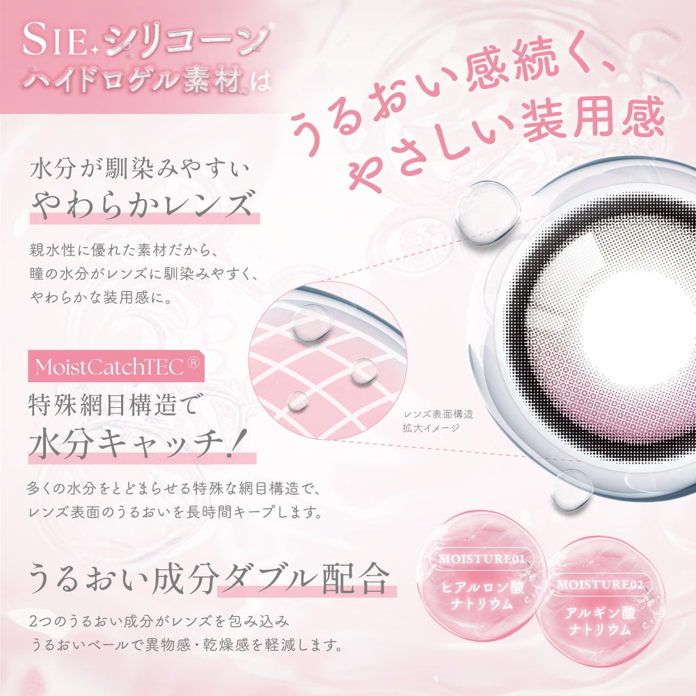 シーワンデー(SIE. 1day) 10枚入[ハニーヴェール] -TWICEMOMOカラコン-回らない水光カラコン-シリコーンハイドロゲル素材