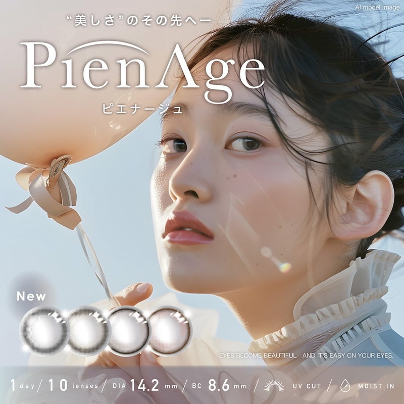 ピエナージュワンデー(ディスティニー・ステディ)10枚入