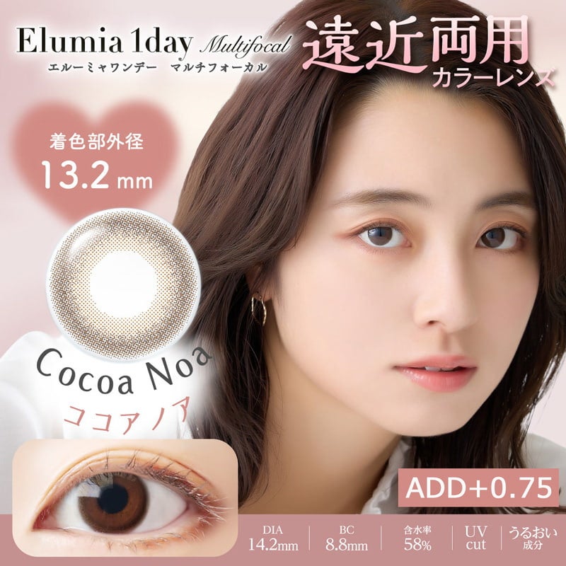 【遠近両用ADD+0.75】エルーミャワンデー マルチフォーカル(Elumia 1day Multifocal)10枚入[ココアノア] 