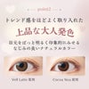 【遠近両用ADD+0.75】エルーミャワンデー マルチフォーカル(Elumia 1day Multifocal)10枚入[ココアノア] 