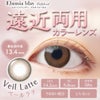 【遠近両用ADD+0.75】エルーミャワンデー マルチフォーカル(Elumia 1day Multifocal)10枚入[ベールラテ] 