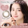 【遠近両用ADD+1.50】エルーミャワンデー マルチフォーカル(Elumia 1day Multifocal)10枚入[ベールラテ] 