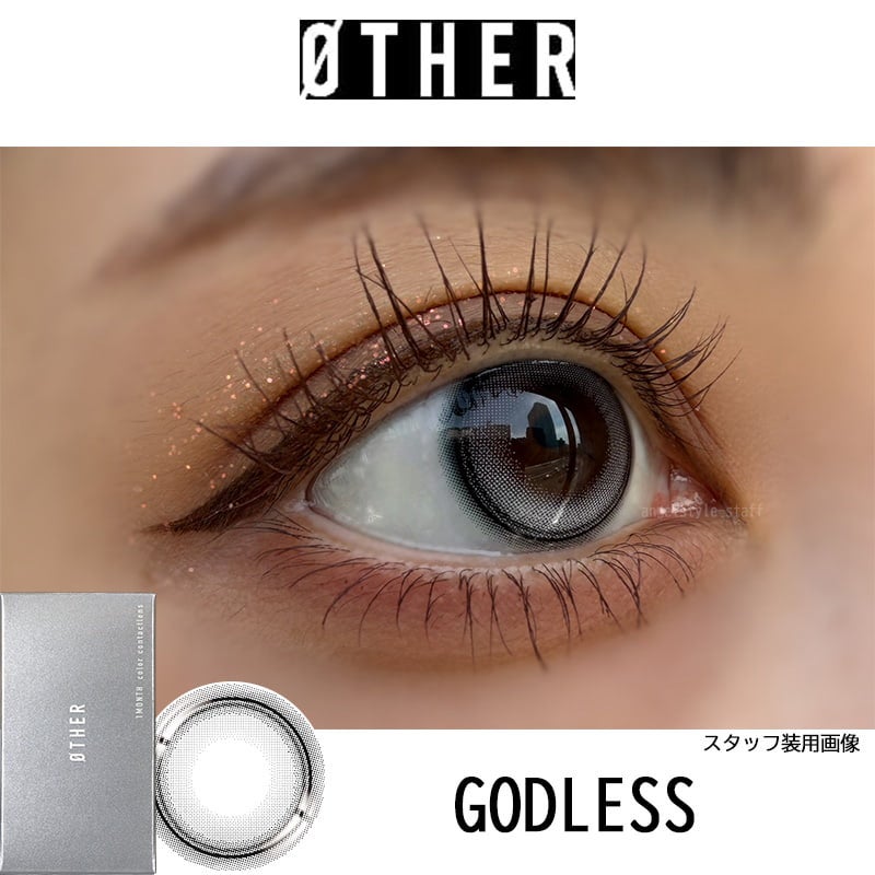 GODLESS-ゴッドレス-レポ-アザー マンスリー(OTHER 1month）-aespaカラコン-エスパカラコン-1ヵ月回らないカラコン-回らない水光カラコン
