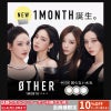 アザー マンスリー(OTHER 1month）-aespaカラコン-エスパカラコン-1ヵ月回らないカラコン-回らない水光カラコン