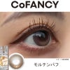 コファンシー(CoFANCY)-モルテンパフ-レポ-回らない水光カラコン-中国カラコン-ワンホン-生感水光カラコン