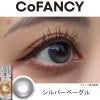 コファンシー(CoFANCY)-シルバーベーグル-レポ-回らない水光カラコン-中国カラコン-ワンホン-生感水光カラコン