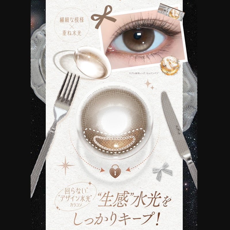 コファンシー(CoFANCY)-回らない水光カラコン-中国カラコン-ワンホン-生感水光カラコン