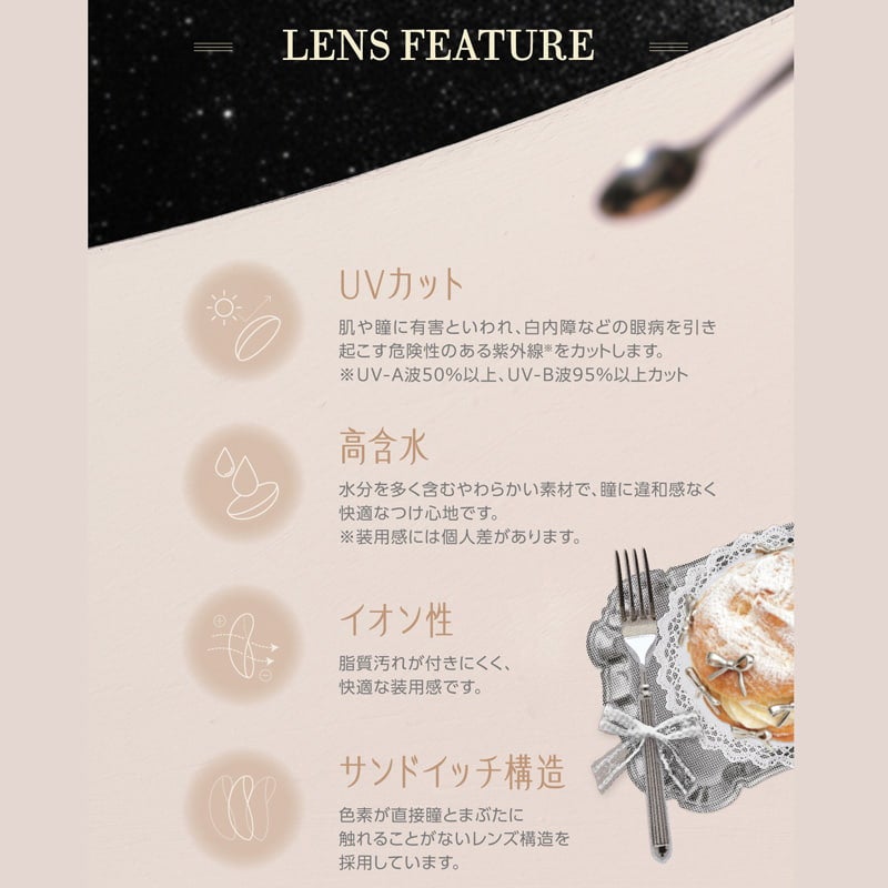 コファンシー(CoFANCY)-回らない水光カラコン-中国カラコン-ワンホン-生感水光カラコン