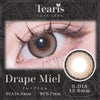 ドレープミエル-ティアリスカラコン-Tearisカラコン-ちぇなカラコン
