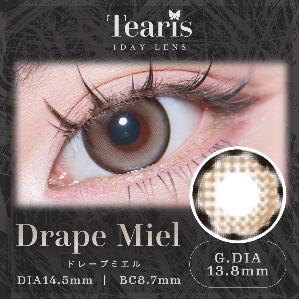 ドレープミエル-ティアリスカラコン-Tearisカラコン-ちぇなカラコン