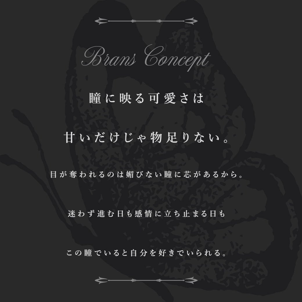 ティアリスカラコン-Tearisカラコン-ちぇなカラコン