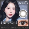 ティアリス（Tearis）10枚入[ディムヴェール] -ちぇなカラコン-ティアリスカラコン