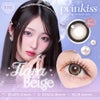 プリンキス（prinkiss）10枚入-ティアラベージュ-希空カラコン-太フチカラコン