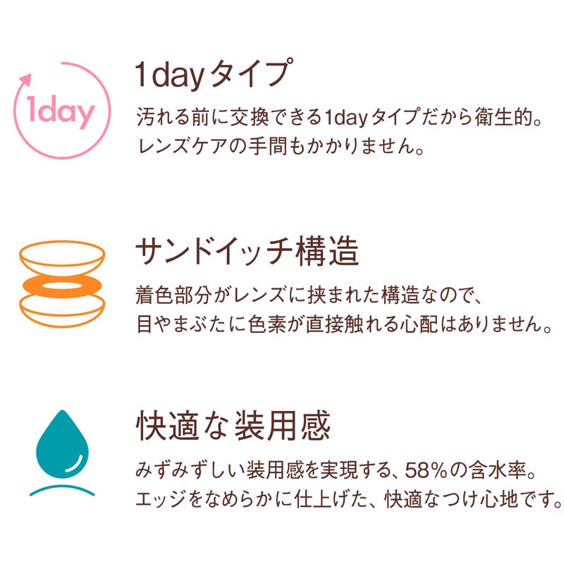 ベルミートーリック(Belleme TORIC)10枚入-ベルミー乱視用カラコン-ベルミー乱視