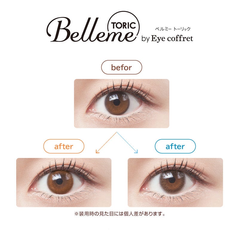 ベルミートーリック(Belleme TORIC)30枚入-ベルミーカラコン乱視-ベルミー乱視用カラコン-30枚入カラコン