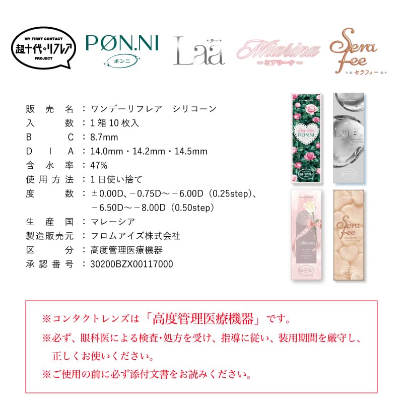 超十代リフレア 10枚入【ポンニ・ラー・ミアリーナ・セラフィー】