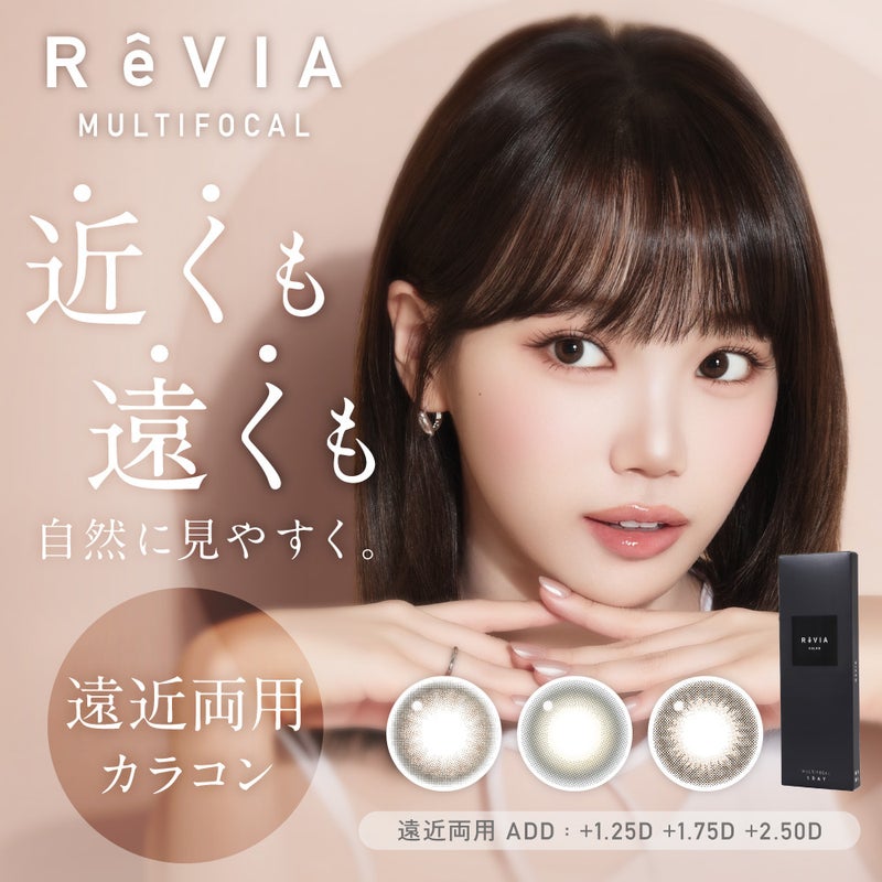 レヴィアワンデーカラーマルチフォーカル-レヴィア遠近両用カラコン-老眼対策カラコン-遠近カラコン-キムチェウォンカラコン-キムチェウォン遠近両用カラコン