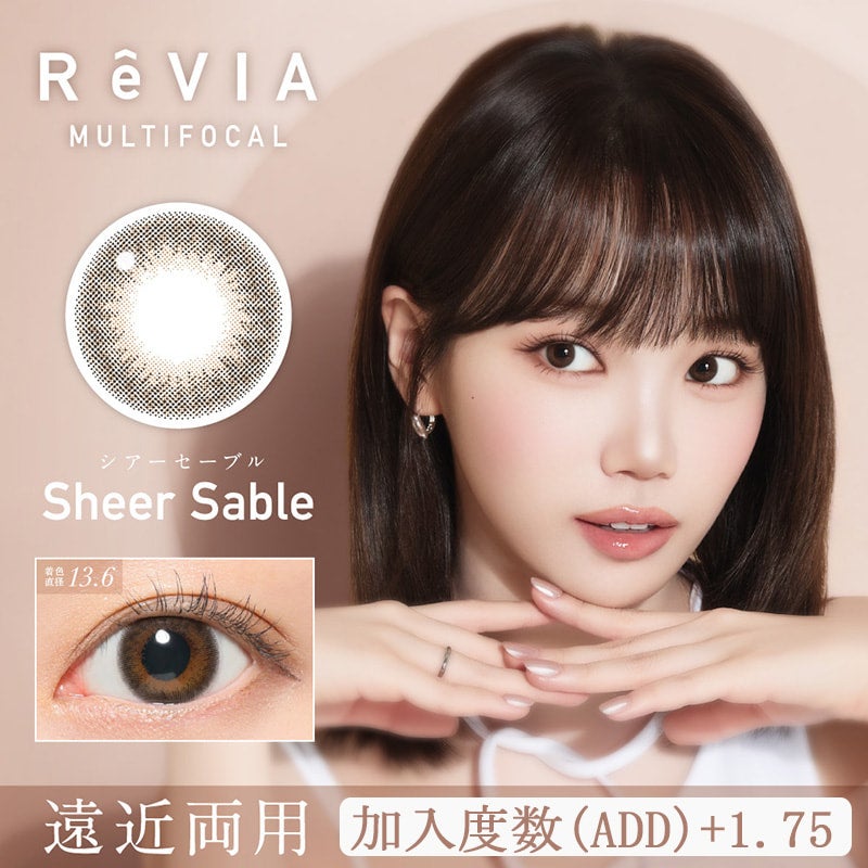シアーセーブル-レヴィアワンデーカラーマルチフォーカル-レヴィア遠近両用カラコン-老眼対策カラコン-遠近カラコン-キムチェウォンカラコン-キムチェウォン遠近両用カラコン