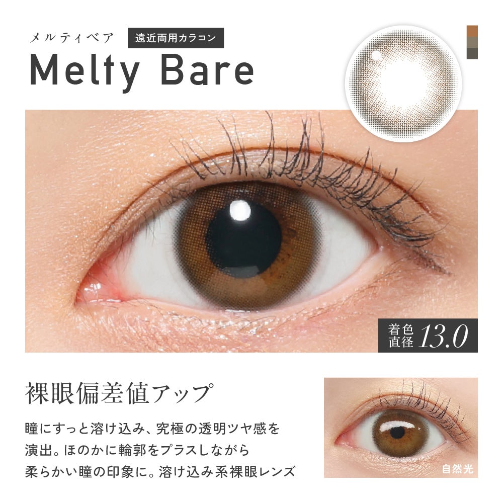 レヴィアワンデーカラーマルチフォーカル-レヴィア遠近両用カラコン-老眼対策カラコン-遠近カラコン-キムチェウォンカラコン-キムチェウォン遠近両用カラコン
