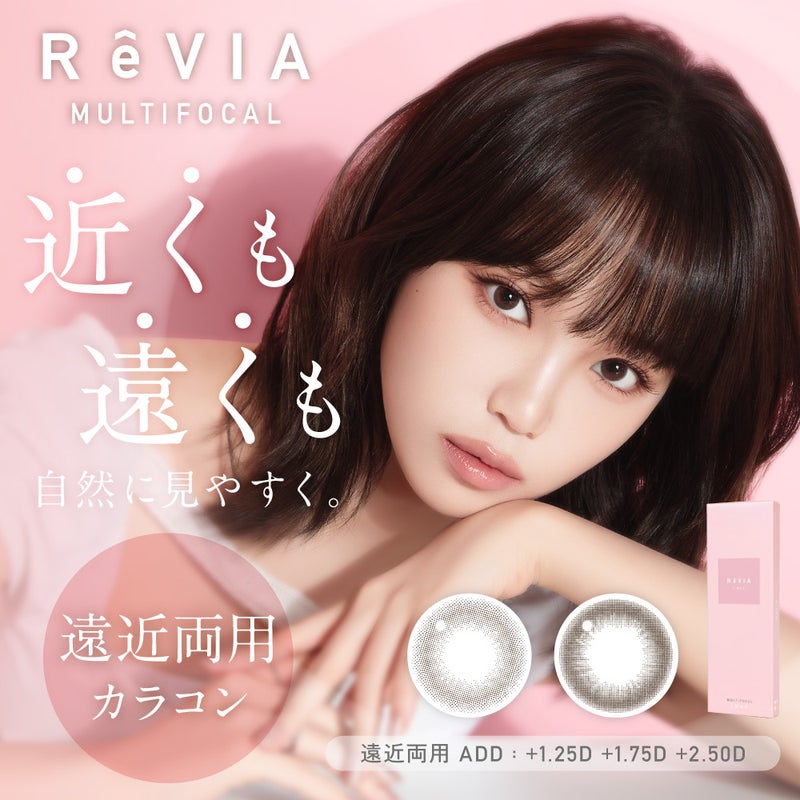 レヴィアワンデーサークルマルチフォーカル-チェウォン遠近両用カラコン-レヴィア遠近両用カラコン-キムチェウォンカラコンレヴィア老眼